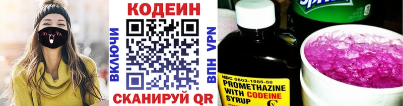 Codein напиток Lean (лин) мега вход Кингисепп
