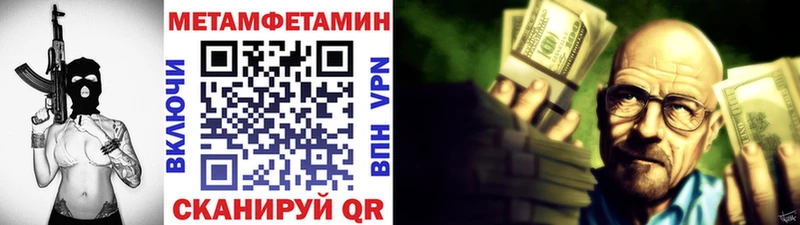 Метамфетамин Декстрометамфетамин 99.9%  где продают наркотики  кракен как войти  Кингисепп 